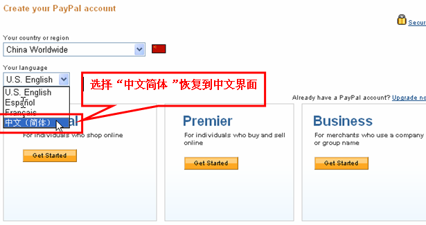 PayPal高级账户注册教程[图文]_网络赚钱_网站