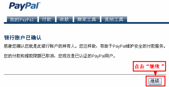 PayPal高级账户注册教程[图文]_网络赚钱_网站