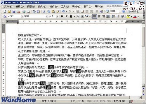 如何Word2003文档中使用通配符查找文本_wo