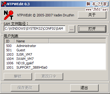WinServer2003 忘记密码了,如何破解找回
