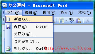 Word2003打不开怎么办，word2003文件打不开的解决方法 - Word教程 - 办公软件 - 电脑教程 - 烈火网