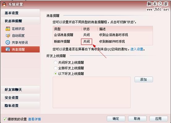 怎样屏蔽qq群消息?如何屏蔽qq群消息的三个技