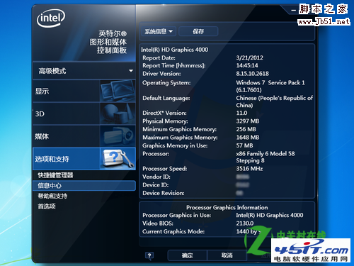HD 4000核芯显卡相当于什么独显
