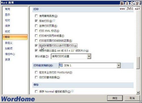 在纸张反面打印以停止双面打印