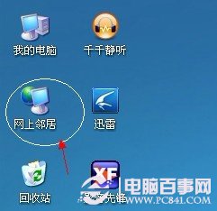 下面笔者以最基本的windows xp系统下为大家介绍个人拨号上网宽带设置