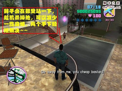 侠盗飞车罪恶都市任务图文攻略大全