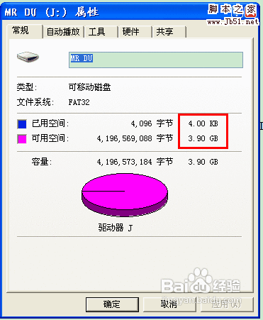 怎样检测U盘是否是缩水盘