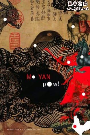 莫言最好看的6本书(可直接下载)