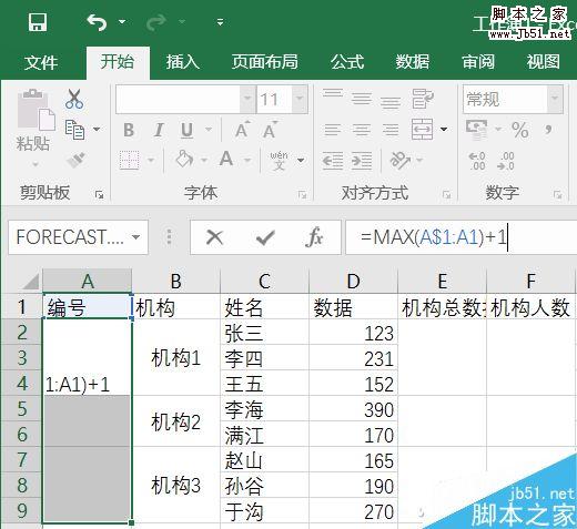 excel数值中文本手机v数值该求和?教程表格滤镜图片