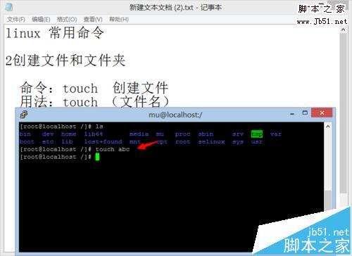 linux下普通技巧和文件文件区别详解新版本小法e目录图片