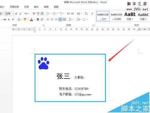 word绘制图形结构式苯胺?侨福芳草地室内设计图片