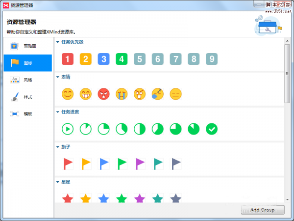 XMind怎么绘制流程图? XMind流程图的绘制教程