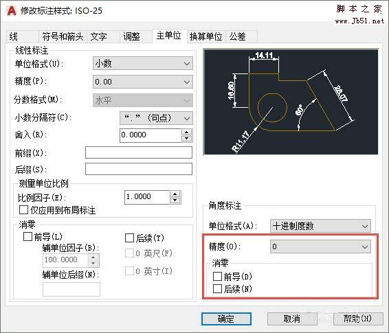 CAD房子标注度成百转换图纸角度?48平方米v房子分秒分度的图片