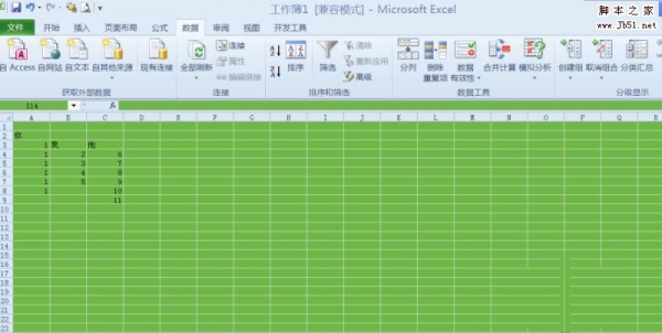 Office Excel2013打开总提示配置进度怎么办?