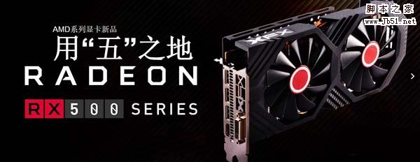 RX580配什么CPU和主板好?适合RX580搭配的
