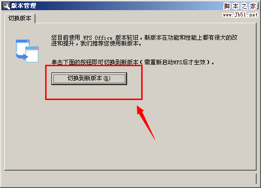 WPS怎么设置英文单词在换行时不断开?