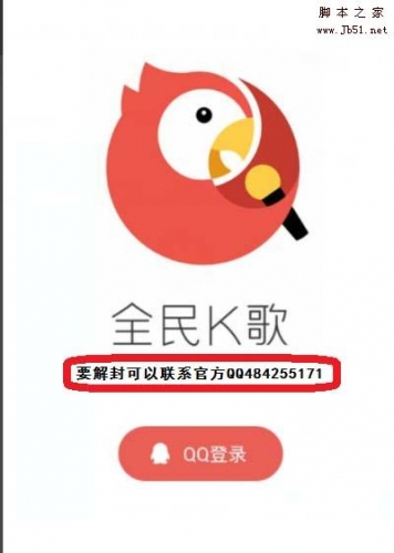 全民k歌怎么在电脑上玩?全民k歌电脑版安装使