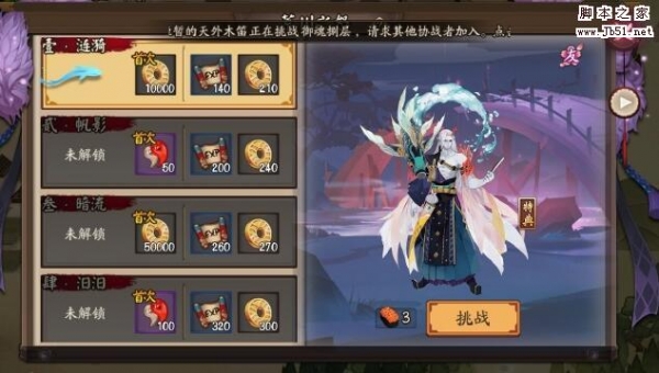 魔兽世界7.2法师塔刺杀贼挑战神器隐藏外观打