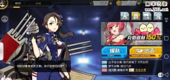 碧蓝航线好玩吗 碧蓝航线和战舰少女r可玩性对