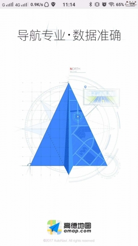 高德地图2018年新年红包活动有哪些?