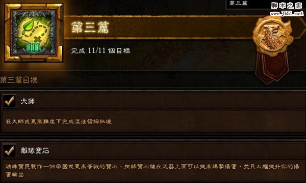 暗黑3第十二赛季圣教军怎么玩 s12圣教军最强