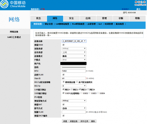 华为hs8545m光猫怎么开启路由功能?