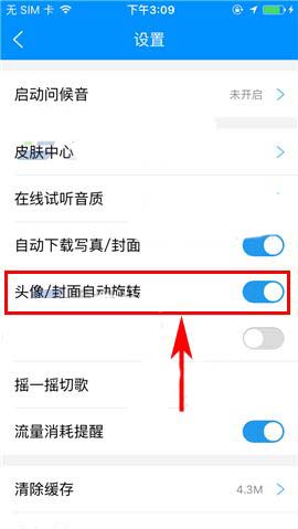 酷狗怎么联系客服?酷狗联系人工客服教程_播