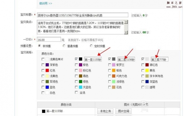 淘宝已发货的宝贝怎么修改快递单号?