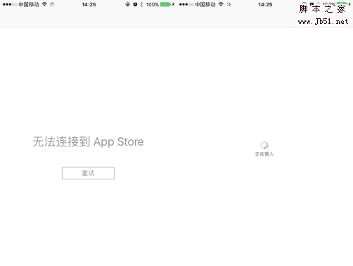 iOS7.1.1更新后无法连接到App Store的两种解