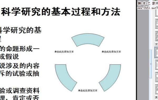 ppt2010怎么制作一个漂亮的心形飞出动画?