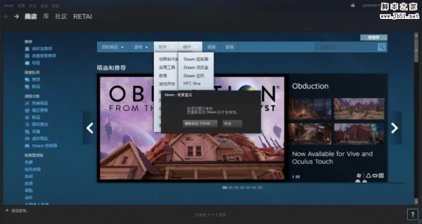 steam创意工坊打不开怎么办?steam无法进入创