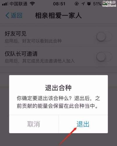 支付宝运动接收行走通知怎么开启?