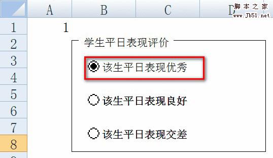 excel中的窗体控件在哪?如何使用Excel中的工