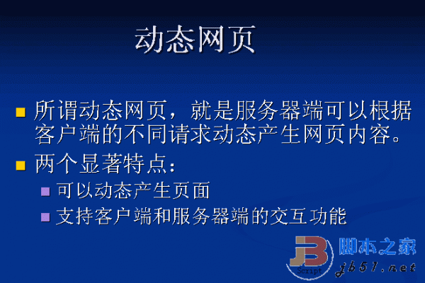 asp网站教程