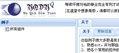 ExtJs 3.1һЩʵԴ