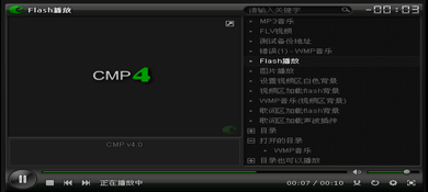 CMP4 ֲjsʵ  build 110118 