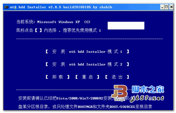 NT6 HDD Installer软件安装Windows 7教程