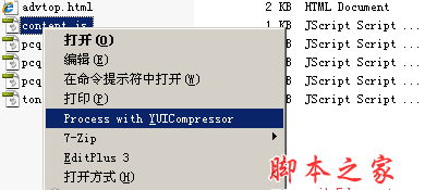 jscssѹ yuicompressor 2.46