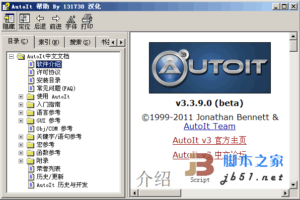 AutoIt3 中文帮助文档打包(AutoIt3CHS.chm