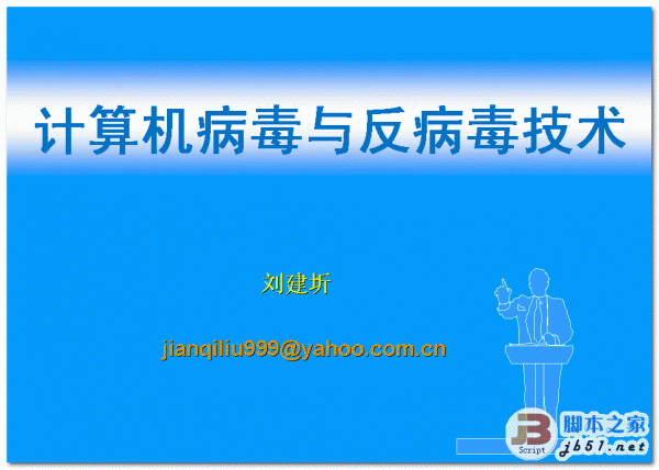 反病毒技术提出者_反四风提出时间_曹刿提出要选择彼竭我盈的时机发动反攻的观点