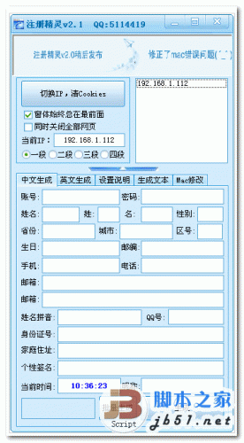 快妖精注册