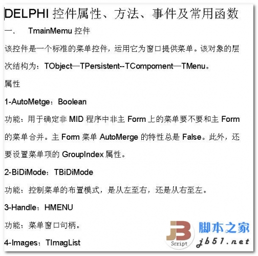 DELPHI控件属性、方法、事件及常用函数 wo