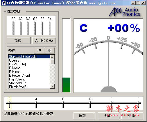 吉他调音器 AP Guitar Tuner V1.02 绿色汉化版