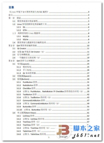 Linux环境下Qt4图形界面与MySQL编程 中文 P