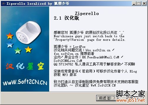 zip密码破解(zip密码破解工具) Ziperello v2.1 汉