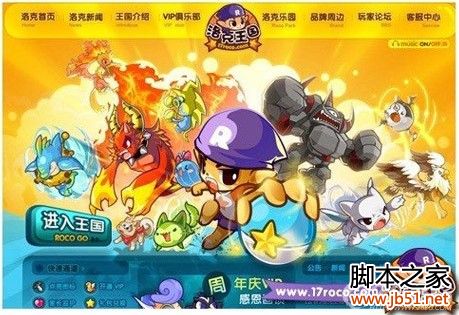 洛克王国刷级辅助 v3.3 免费官方版,刷级必备 免