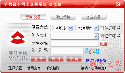 齐鲁证券通达信 V1.0 [买卖点、跌涨提示] 中文