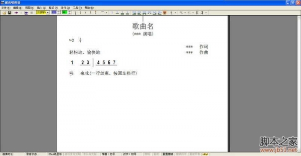 跟我唱简谱下载 跟我唱简谱 v4.6 绿色版 下载