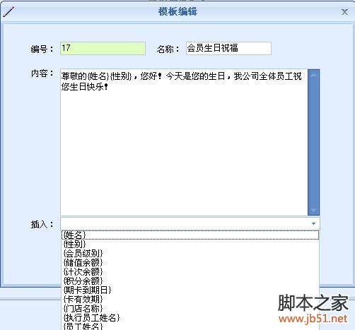 免费短信群发软件 好管家短信群发软件 v9.8.4