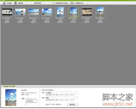 数码大师破解版下载+数码大师